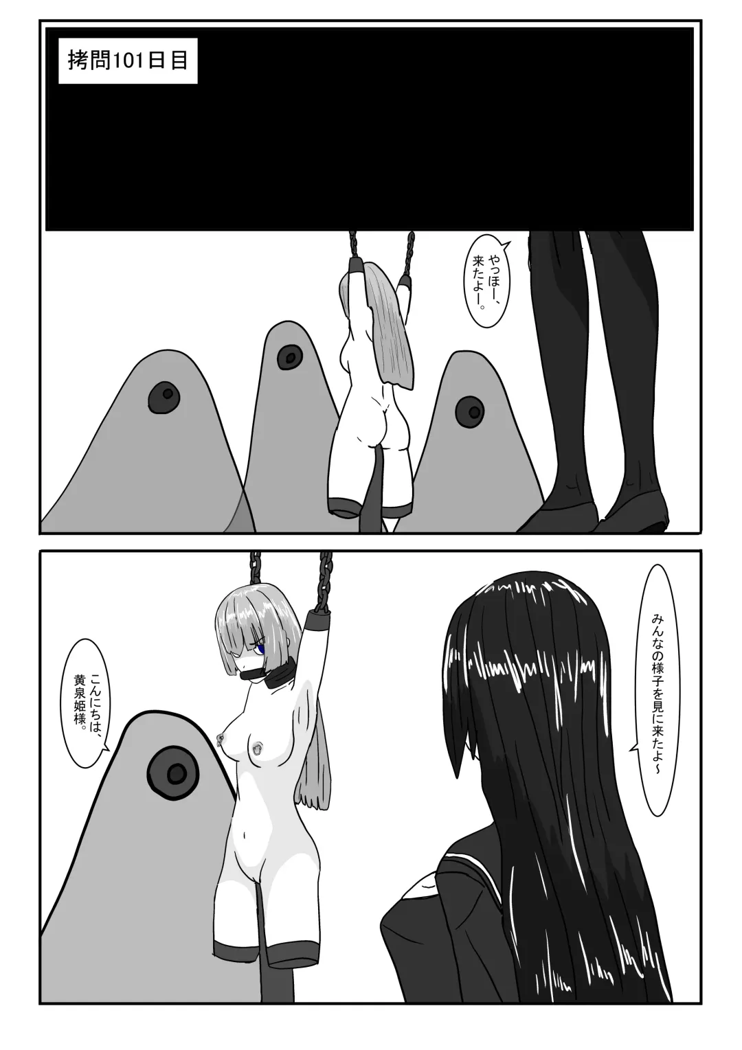 Boukoku Oujo no Matsuro Fhentai - Page 113