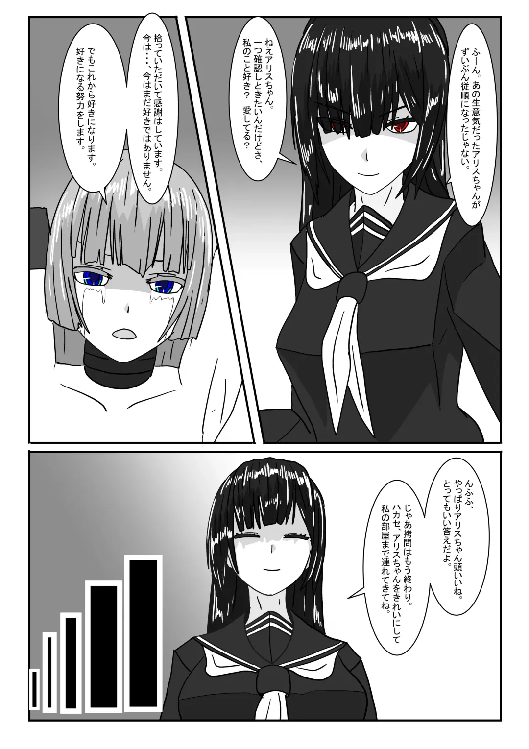 Boukoku Oujo no Matsuro Fhentai - Page 116