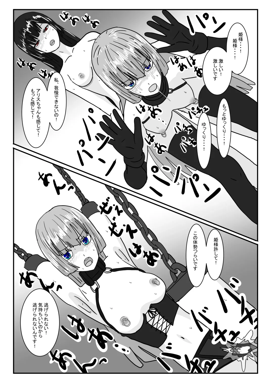 Boukoku Oujo no Matsuro Fhentai - Page 127