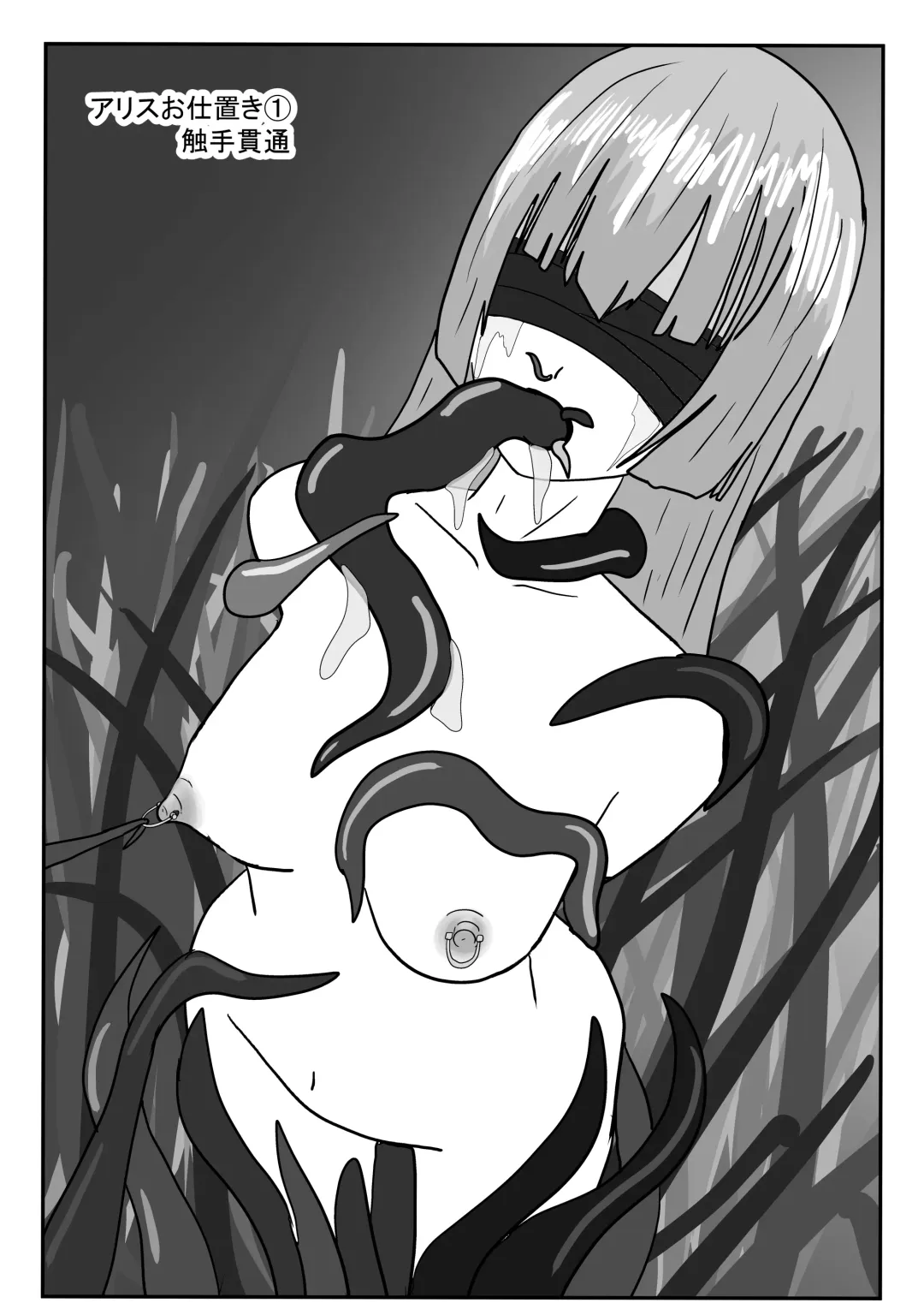 Boukoku Oujo no Matsuro Fhentai - Page 133