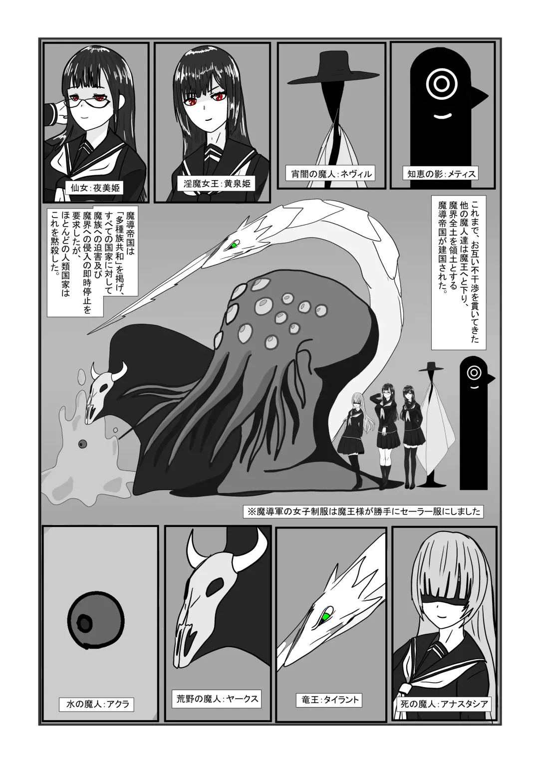 Boukoku Oujo no Matsuro Fhentai - Page 18