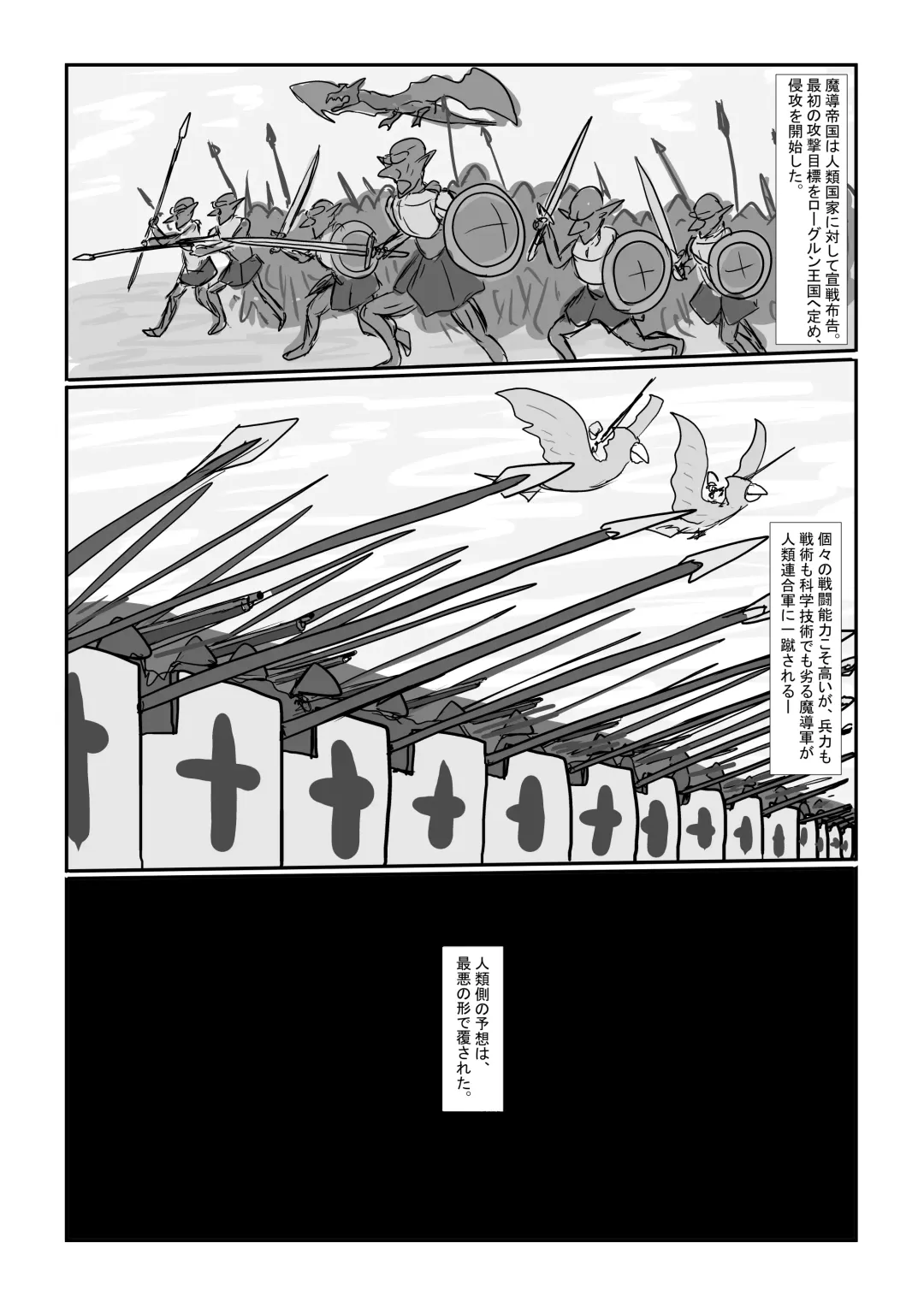 Boukoku Oujo no Matsuro Fhentai - Page 19