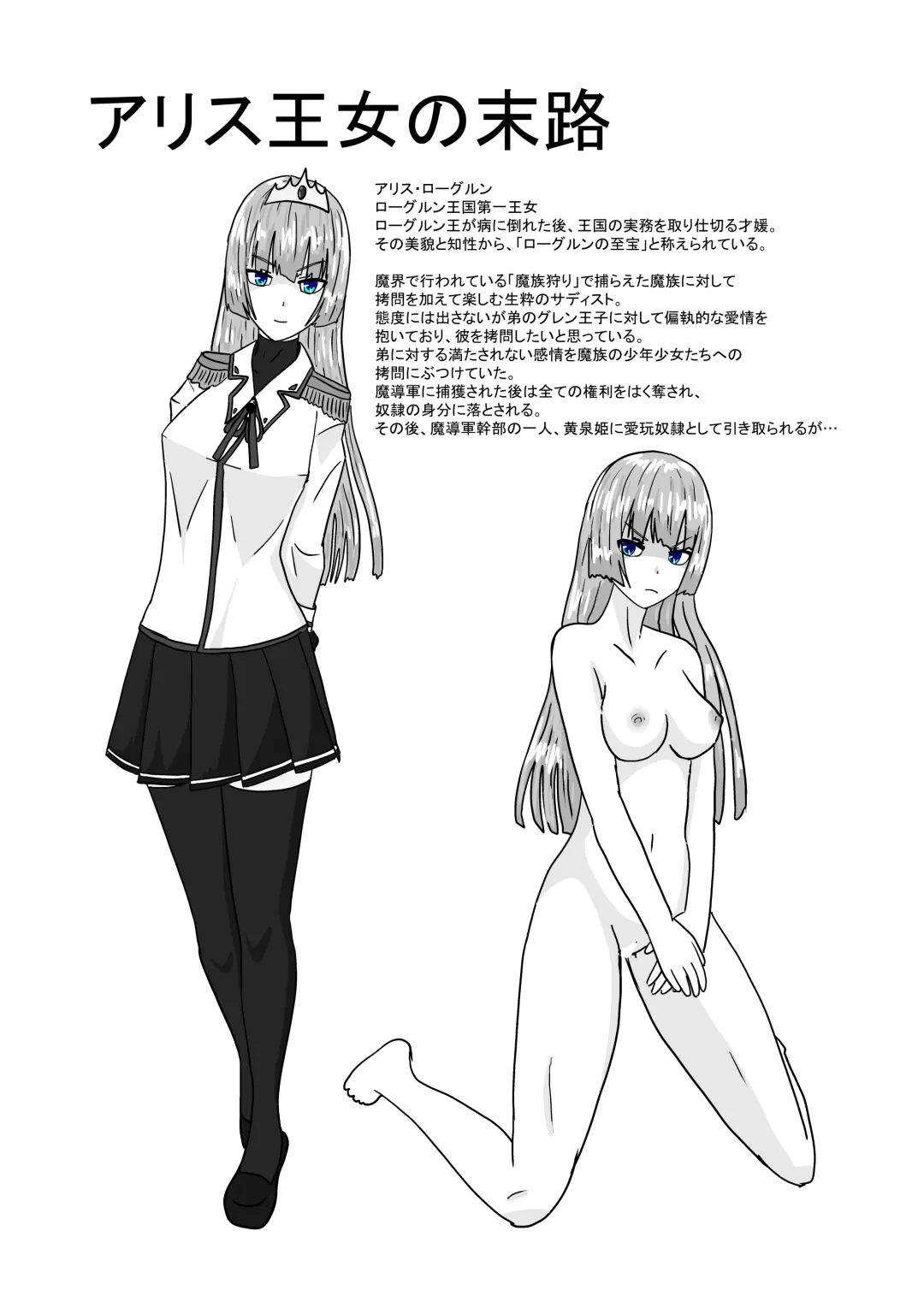 Boukoku Oujo no Matsuro Fhentai - Page 22