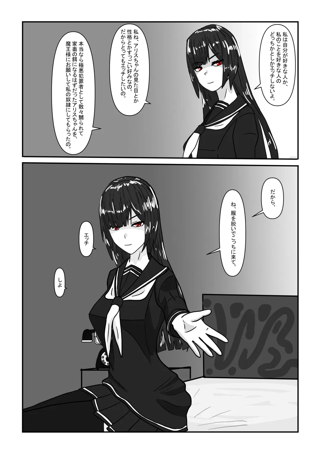 Boukoku Oujo no Matsuro Fhentai - Page 26