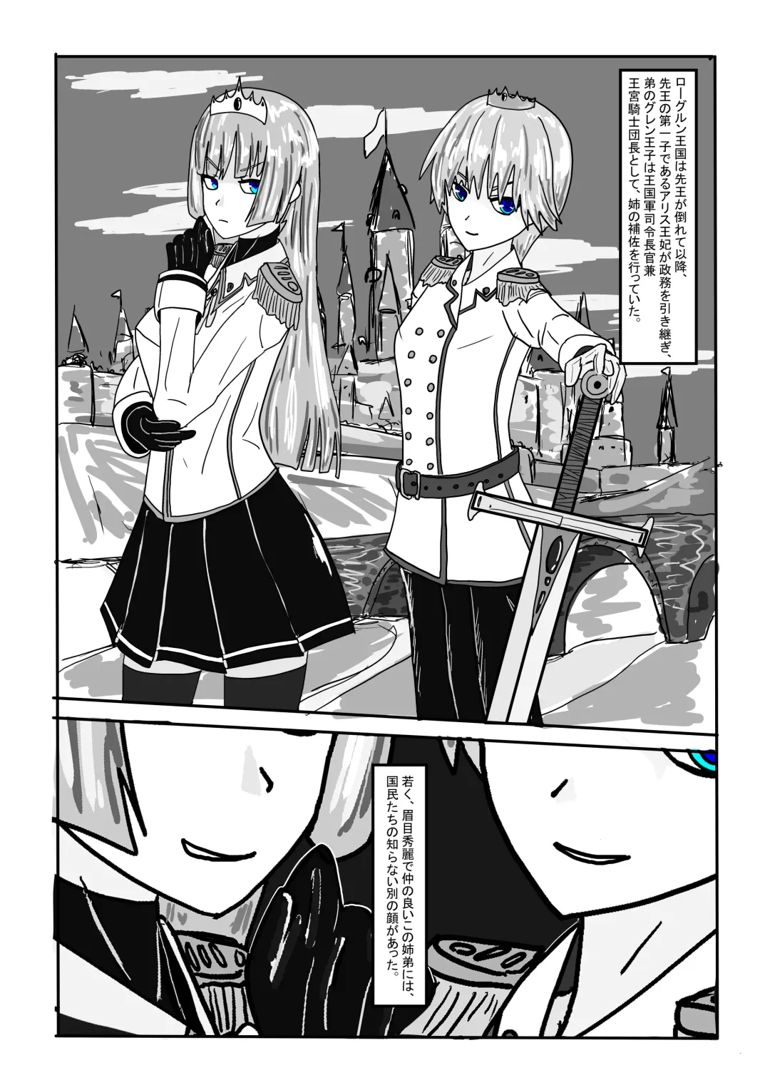 Boukoku Oujo no Matsuro Fhentai - Page 3