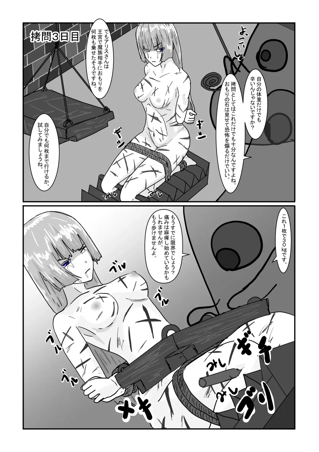 Boukoku Oujo no Matsuro Fhentai - Page 43