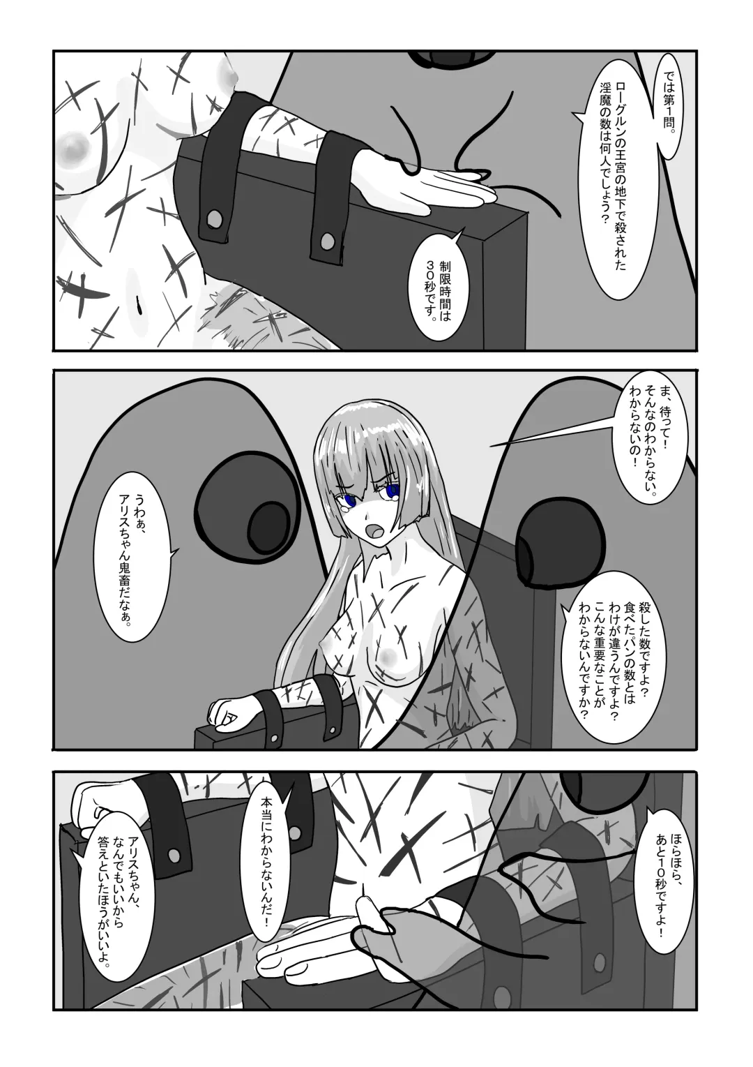 Boukoku Oujo no Matsuro Fhentai - Page 46