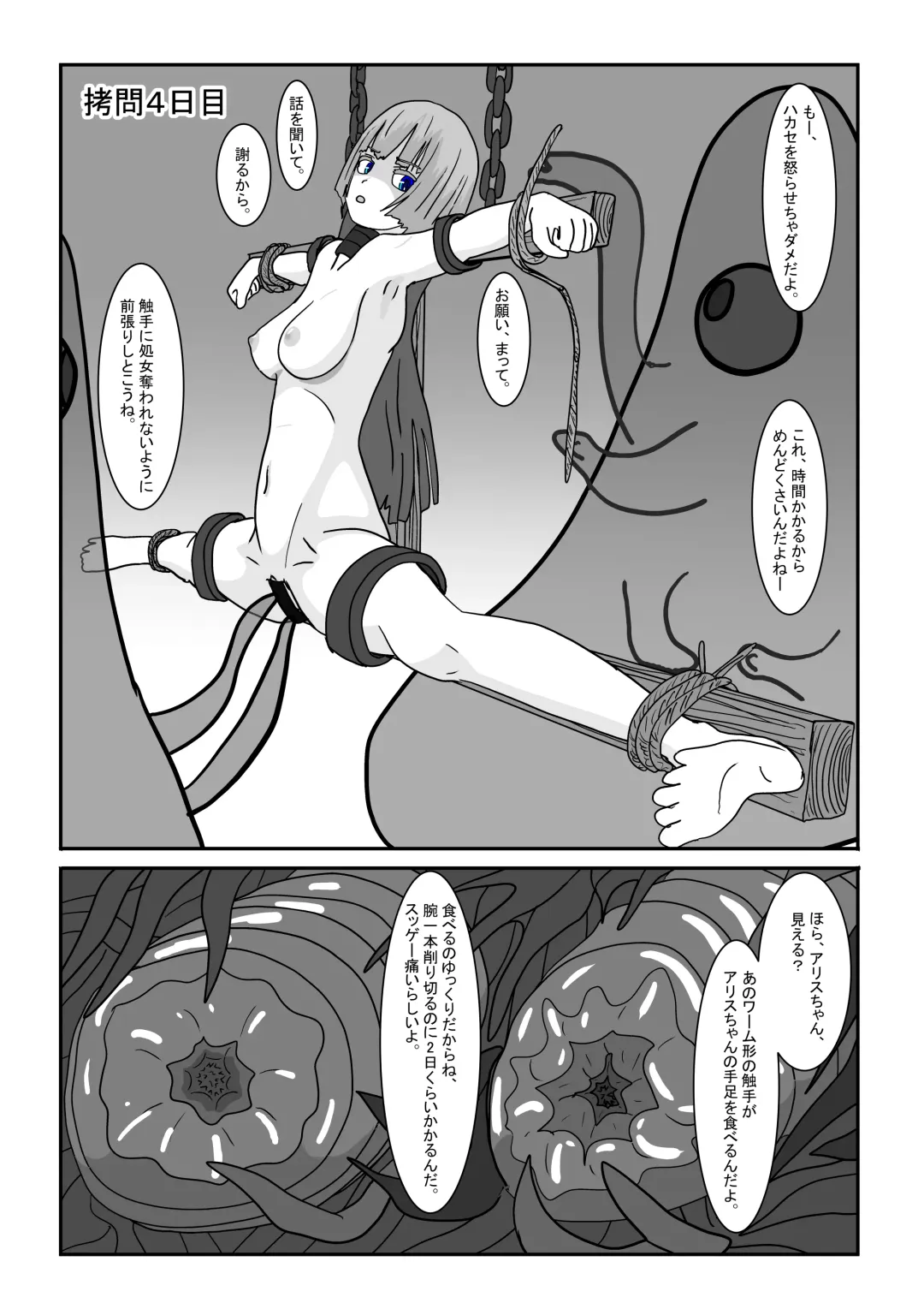 Boukoku Oujo no Matsuro Fhentai - Page 52