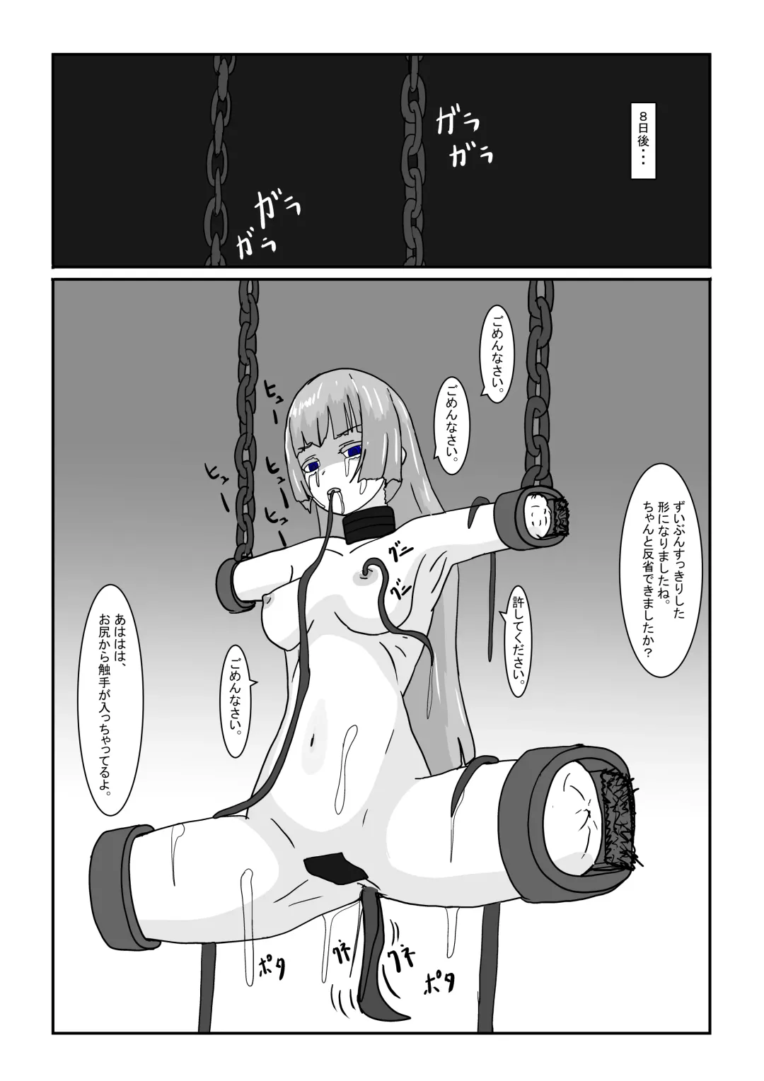 Boukoku Oujo no Matsuro Fhentai - Page 58