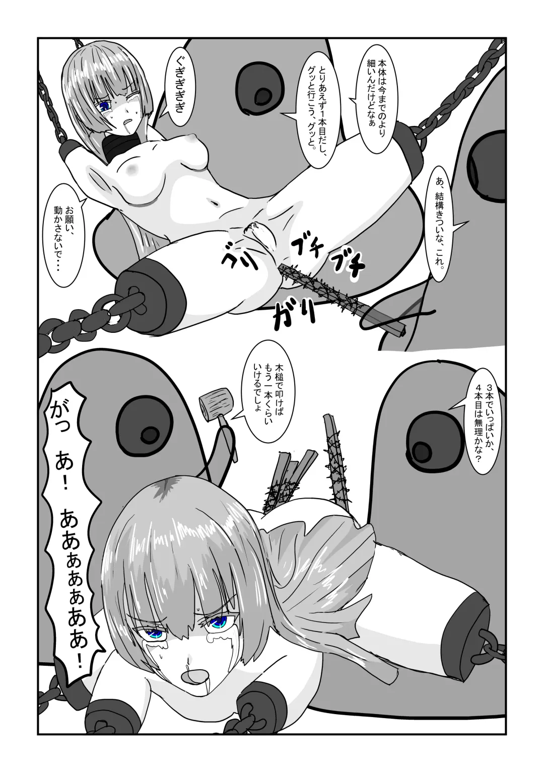 Boukoku Oujo no Matsuro Fhentai - Page 65