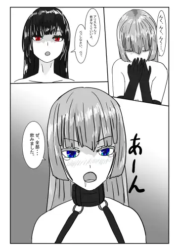 Boukoku Oujo no Matsuro Fhentai - Page 120