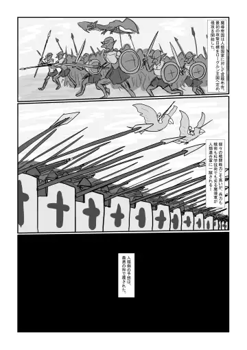 Boukoku Oujo no Matsuro Fhentai - Page 19