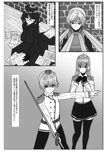 Boukoku Oujo no Matsuro Fhentai - Page 21