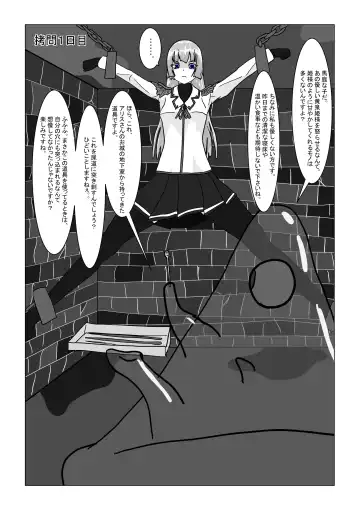 Boukoku Oujo no Matsuro Fhentai - Page 34
