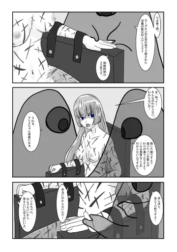 Boukoku Oujo no Matsuro Fhentai - Page 46