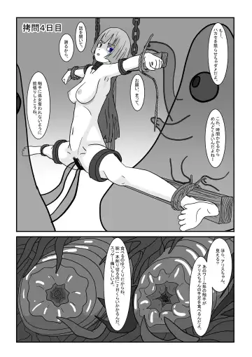 Boukoku Oujo no Matsuro Fhentai - Page 52