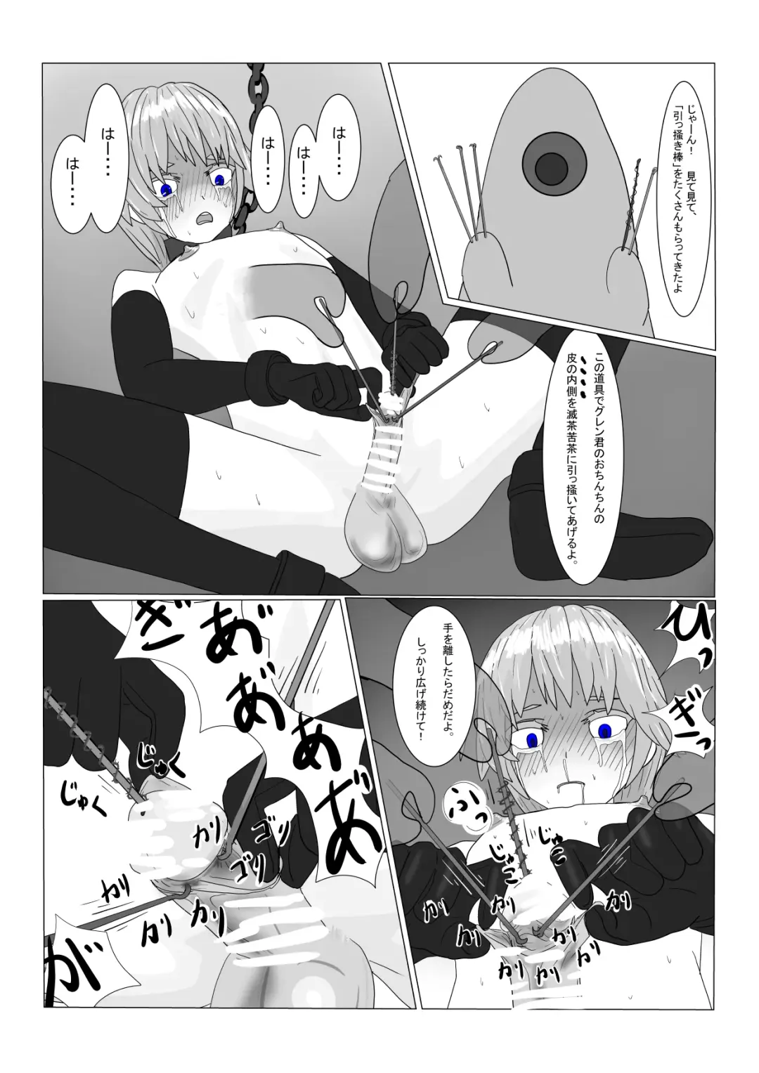 Boukoku Ouji no Matsuro Fhentai - Page 106