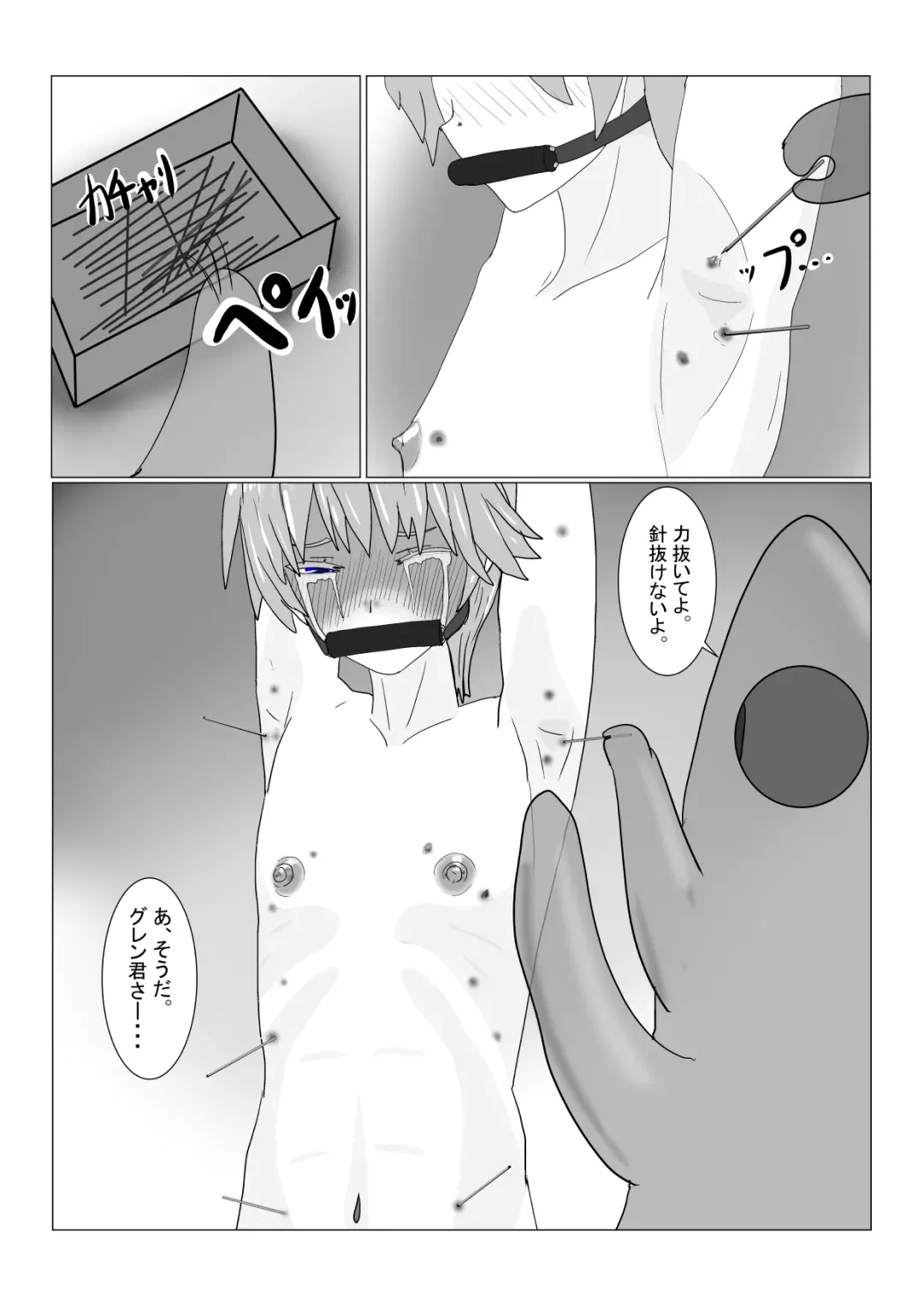 Boukoku Ouji no Matsuro Fhentai - Page 110