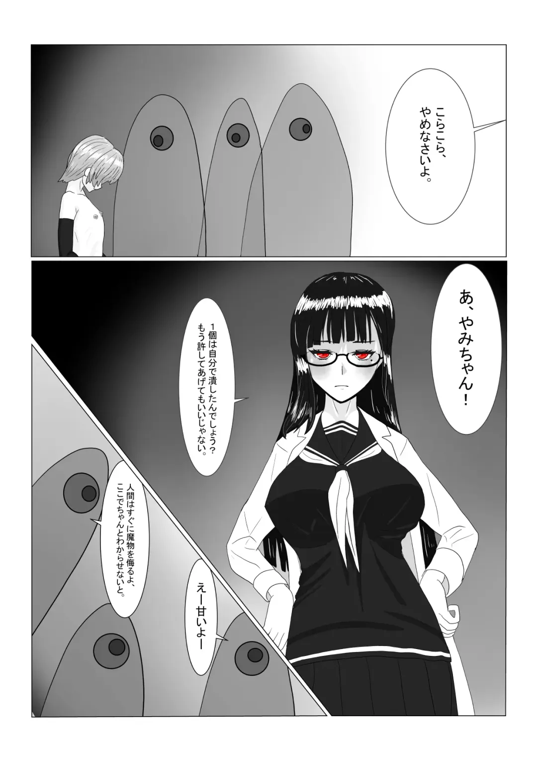 Boukoku Ouji no Matsuro Fhentai - Page 120