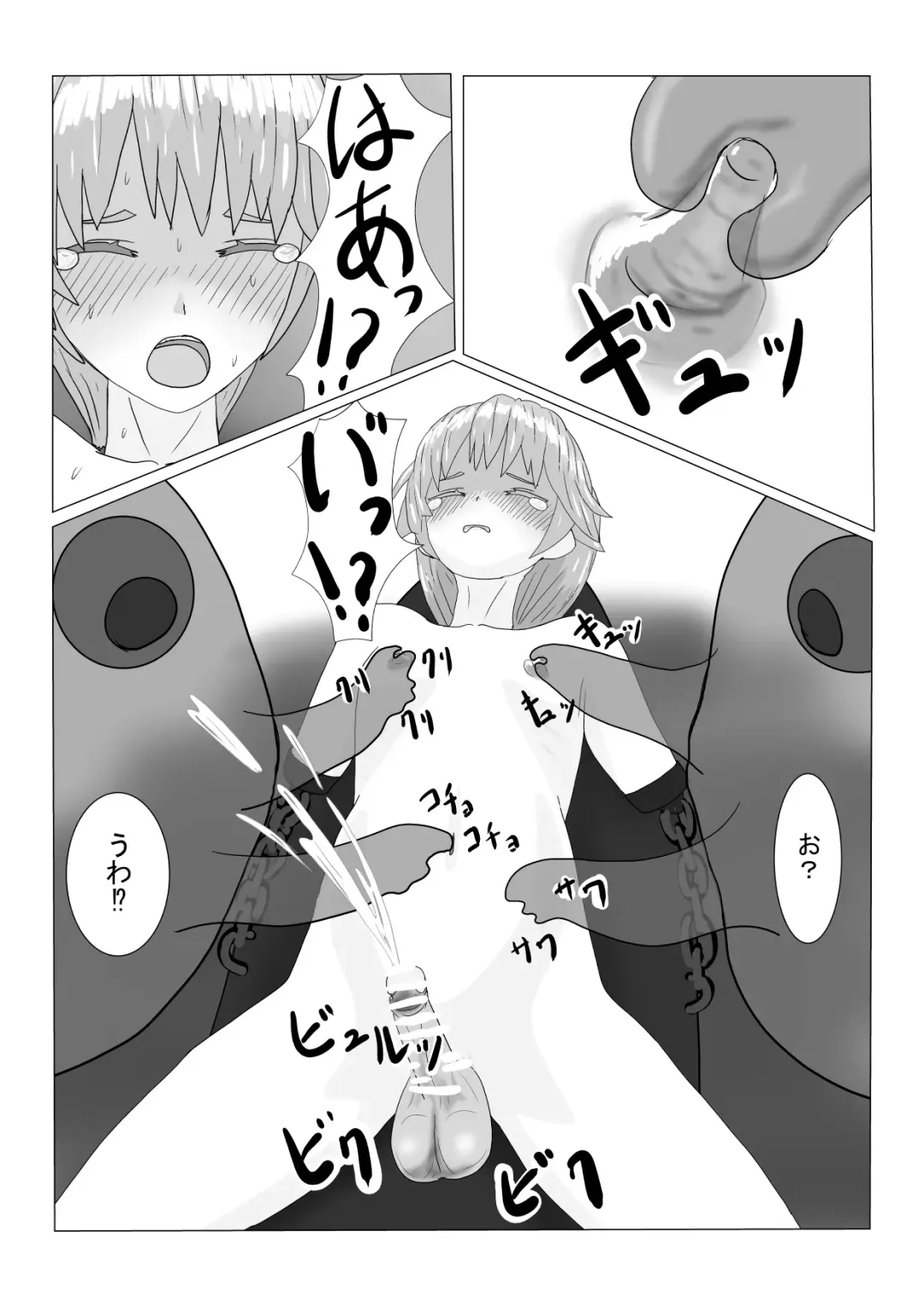 Boukoku Ouji no Matsuro Fhentai - Page 126