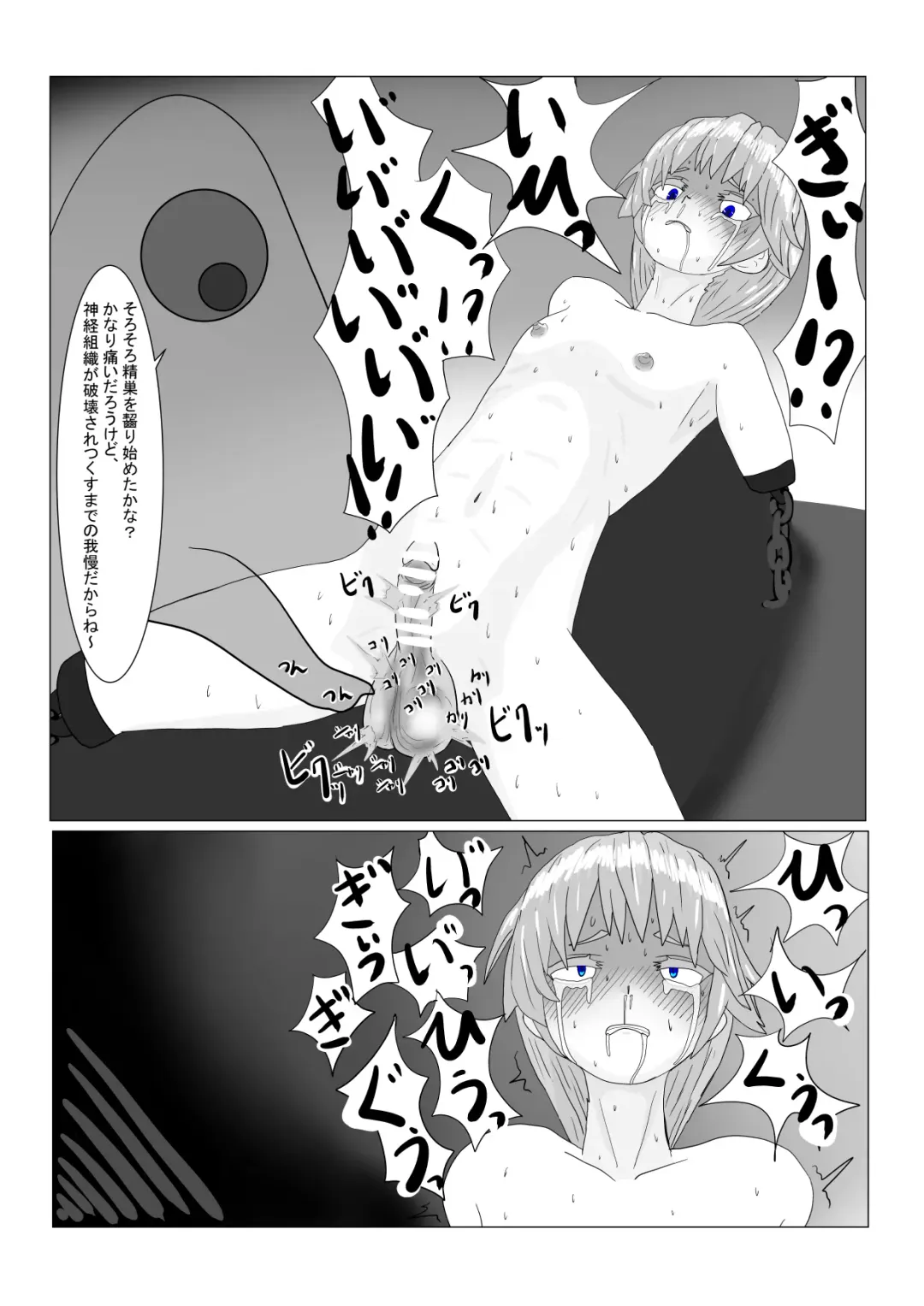 Boukoku Ouji no Matsuro Fhentai - Page 130