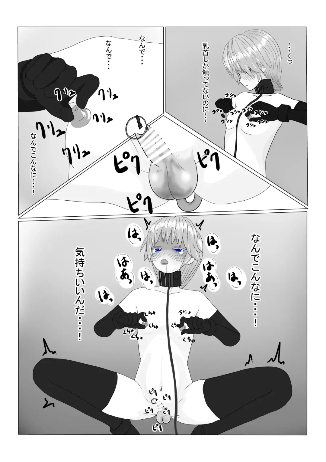 Boukoku Ouji no Matsuro Fhentai - Page 151