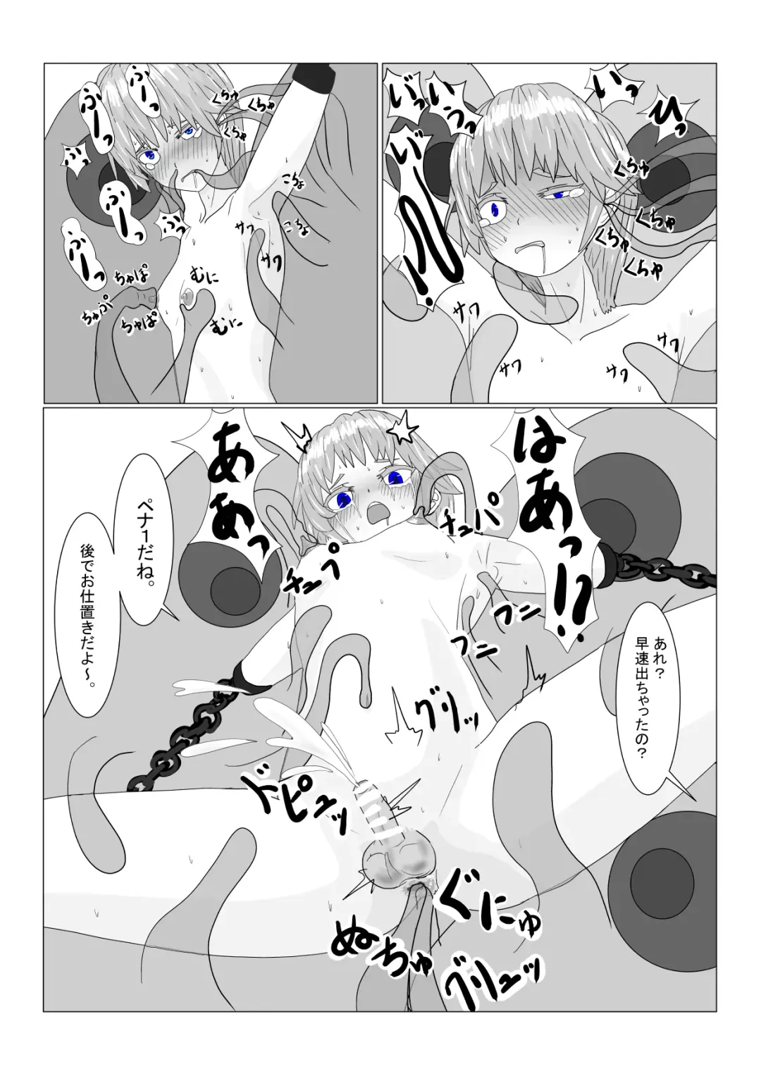 Boukoku Ouji no Matsuro Fhentai - Page 163