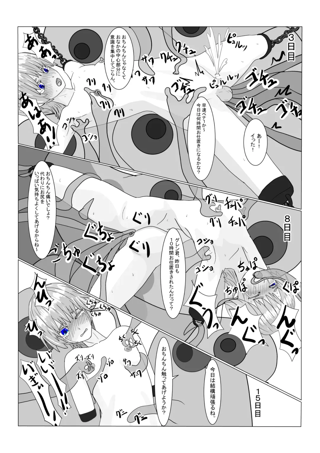 Boukoku Ouji no Matsuro Fhentai - Page 167