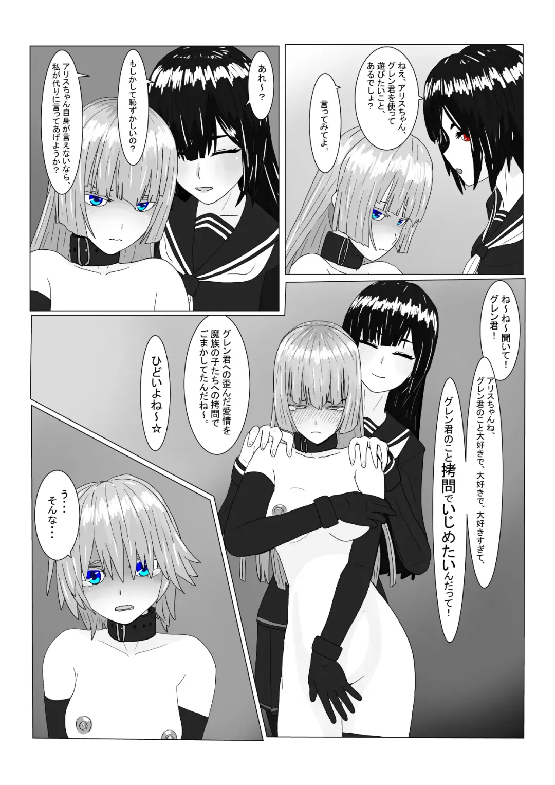 Boukoku Ouji no Matsuro Fhentai - Page 184