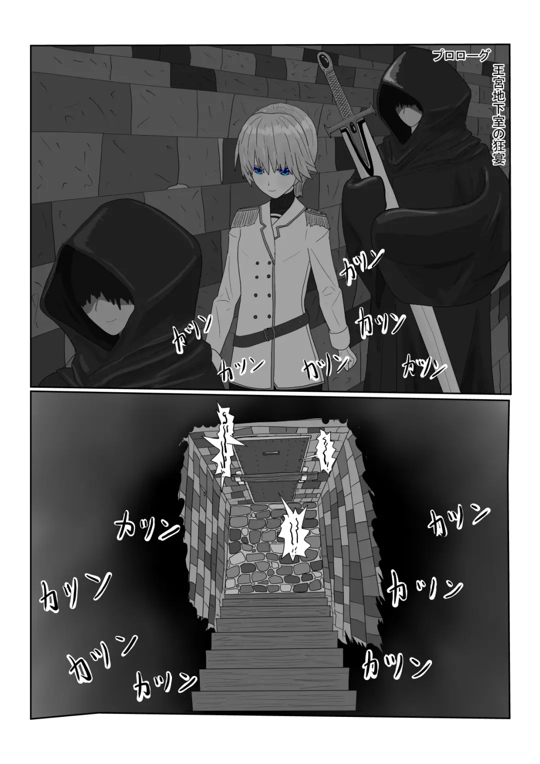 Boukoku Ouji no Matsuro Fhentai - Page 2