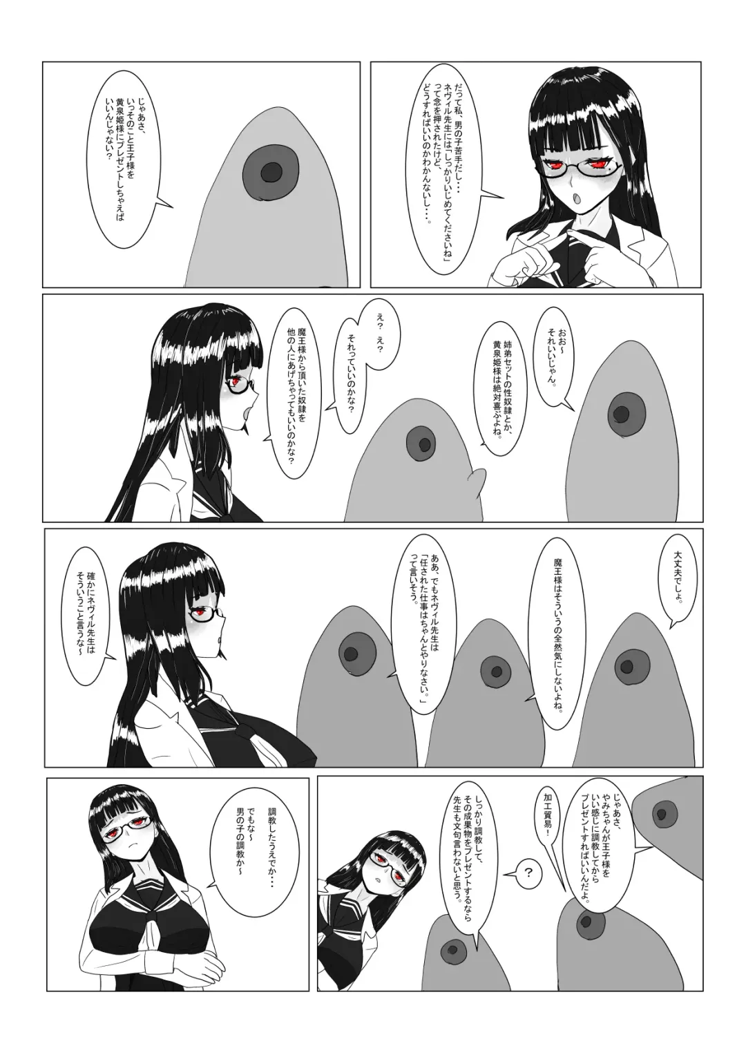 Boukoku Ouji no Matsuro Fhentai - Page 21