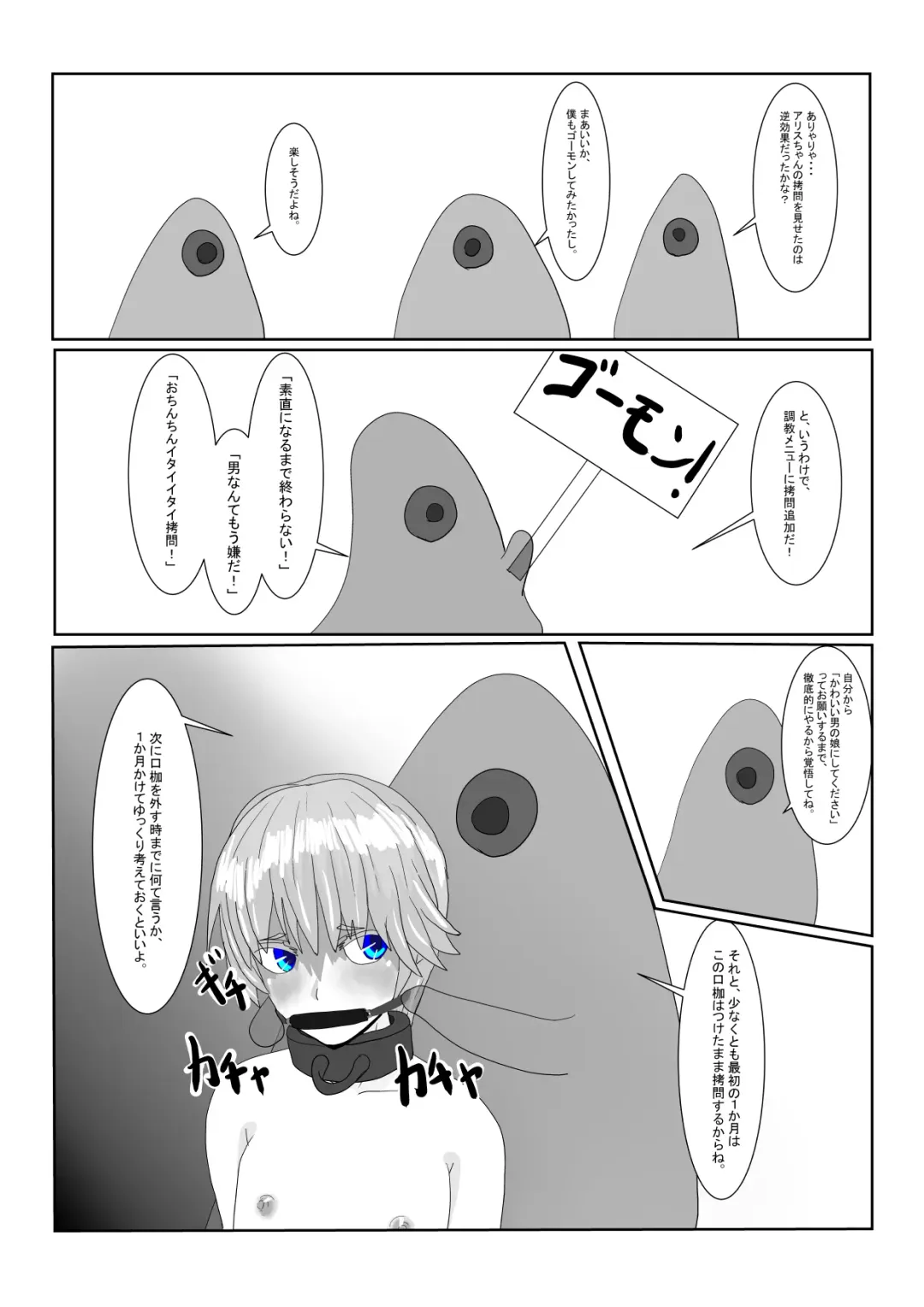 Boukoku Ouji no Matsuro Fhentai - Page 31