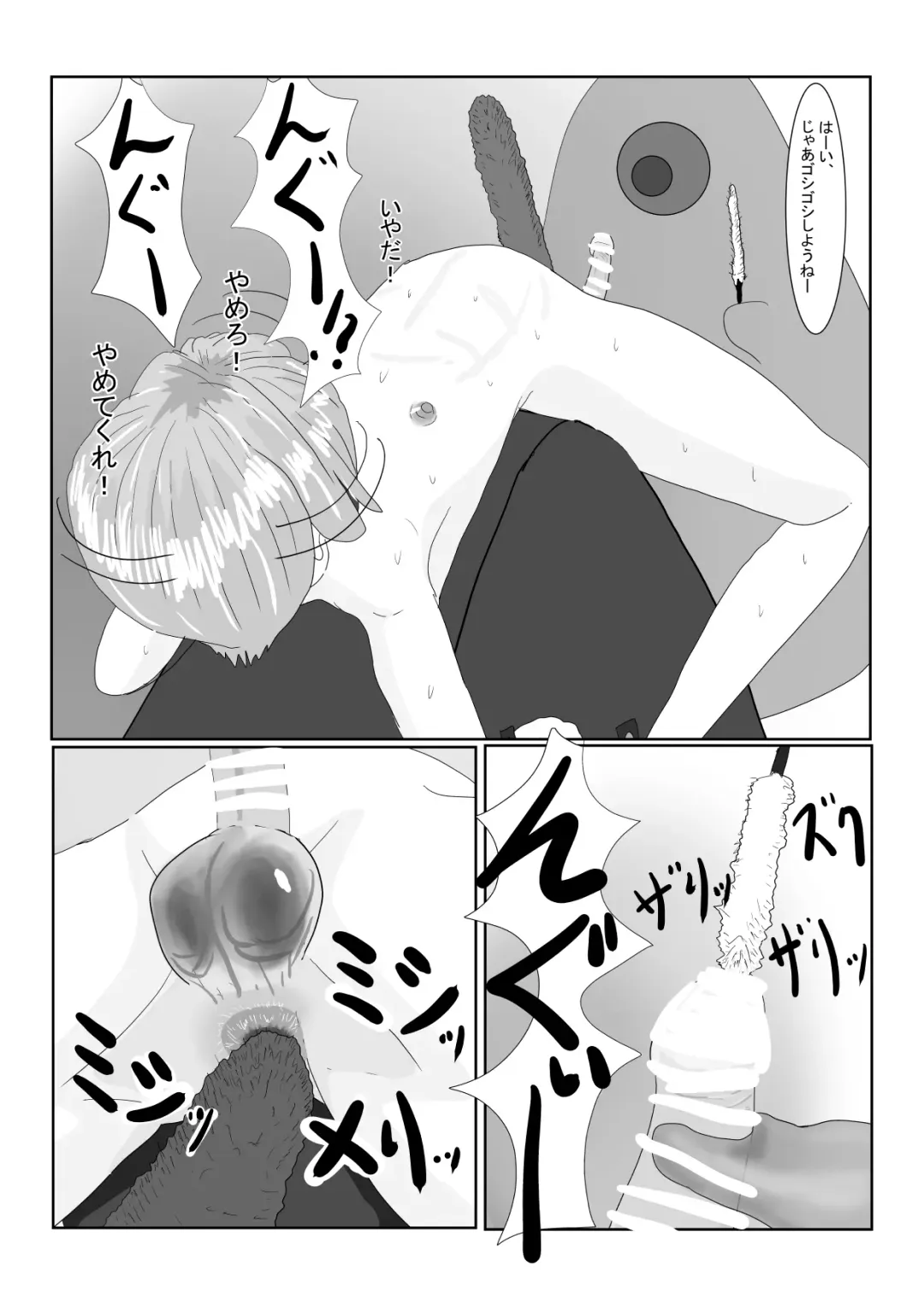 Boukoku Ouji no Matsuro Fhentai - Page 42