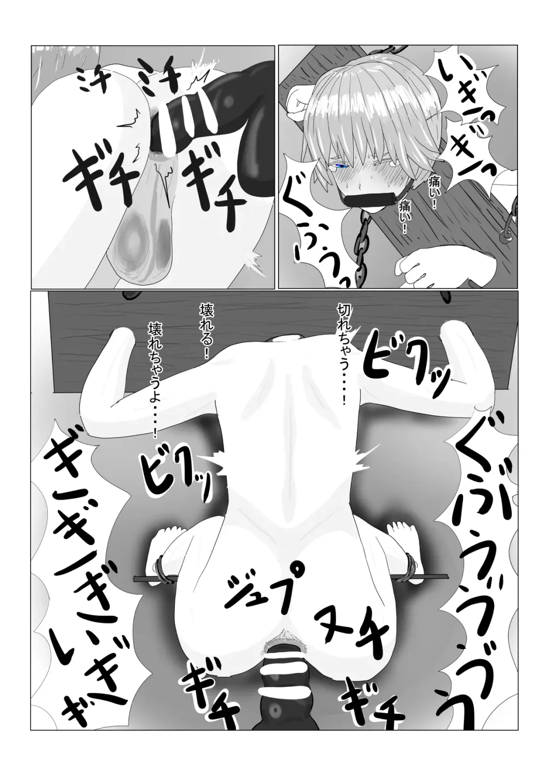 Boukoku Ouji no Matsuro Fhentai - Page 52