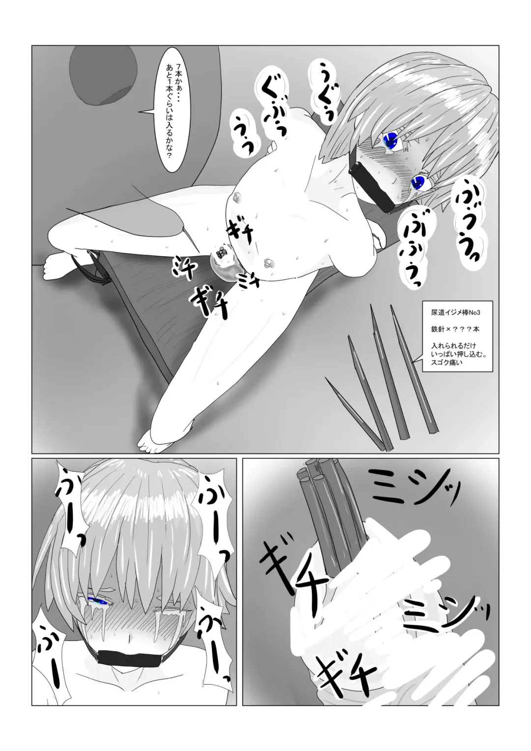 Boukoku Ouji no Matsuro Fhentai - Page 60