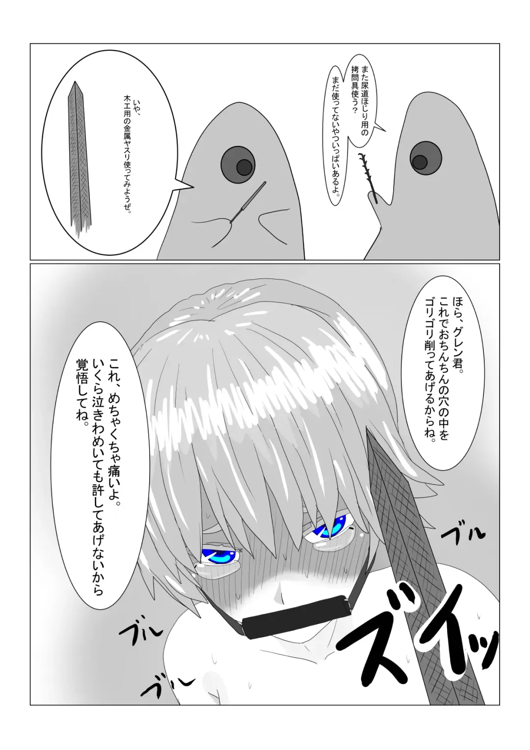 Boukoku Ouji no Matsuro Fhentai - Page 68