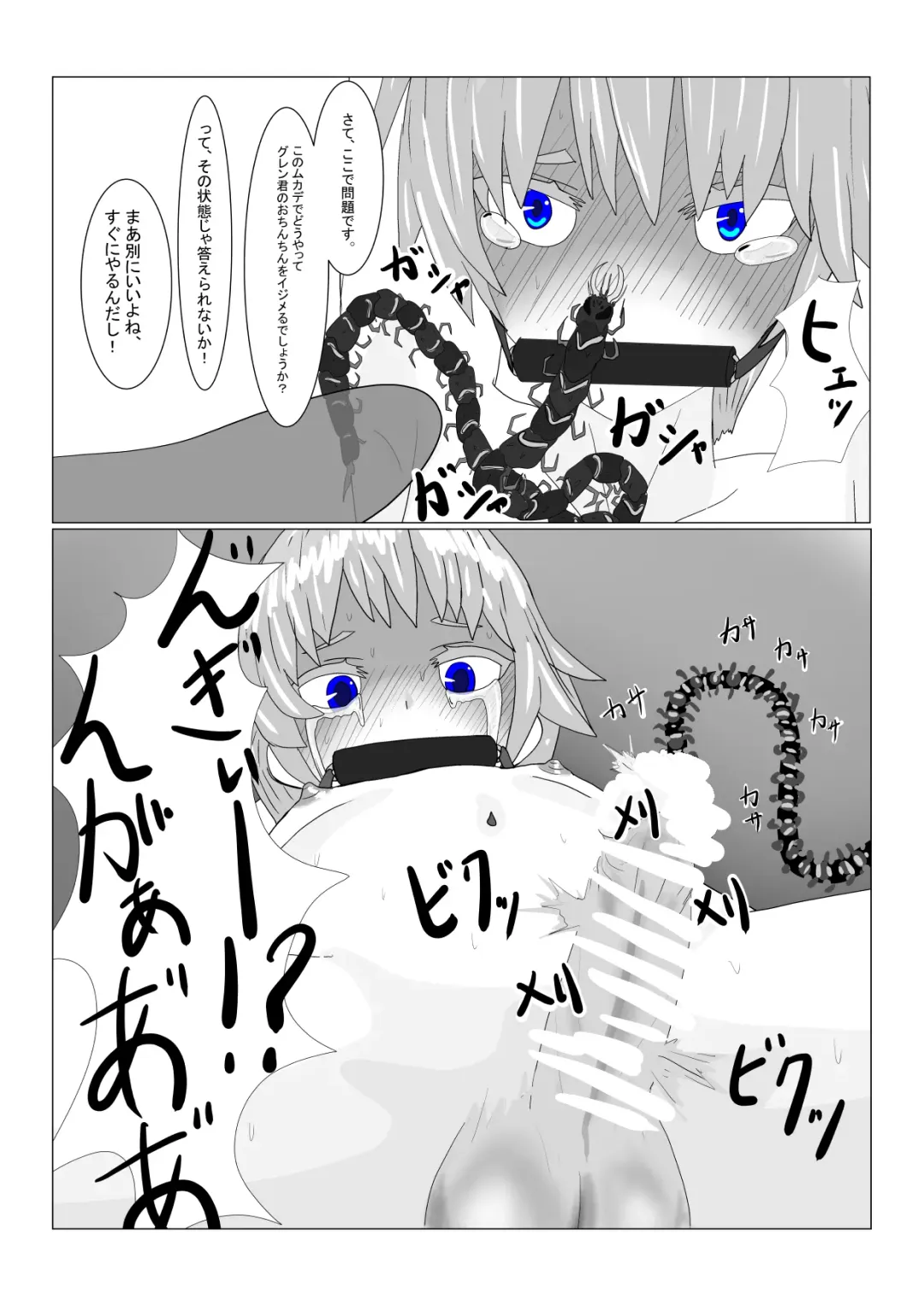 Boukoku Ouji no Matsuro Fhentai - Page 83