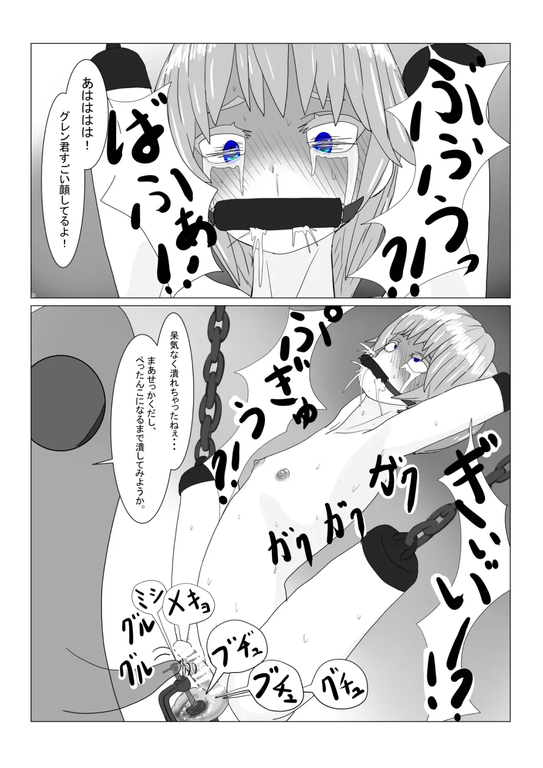 Boukoku Ouji no Matsuro Fhentai - Page 89