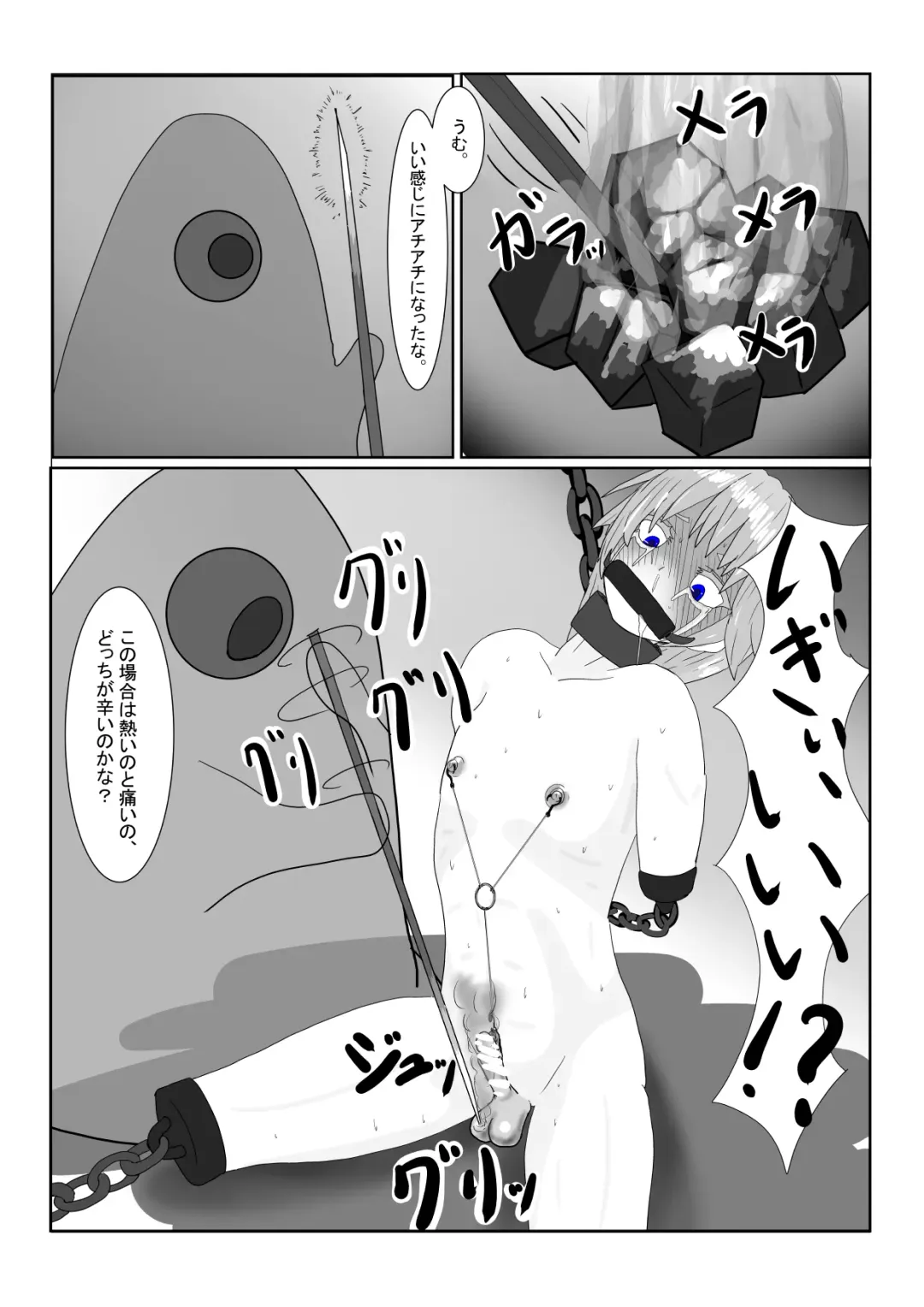 Boukoku Ouji no Matsuro Fhentai - Page 92