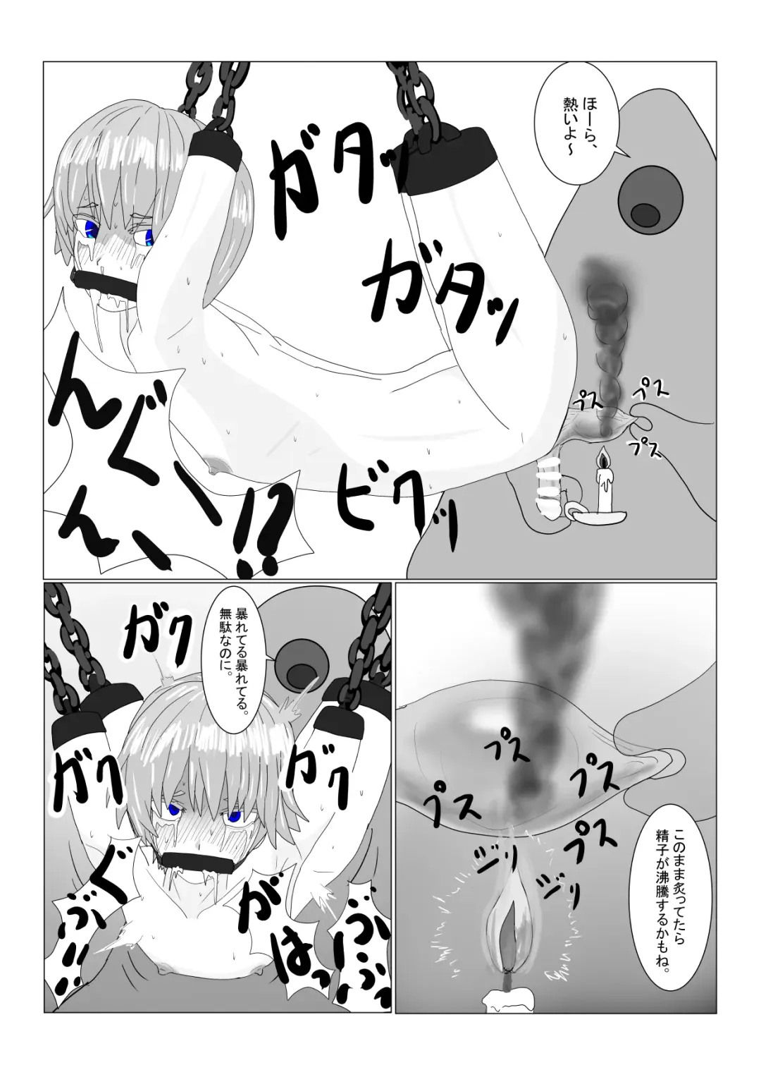 Boukoku Ouji no Matsuro Fhentai - Page 93