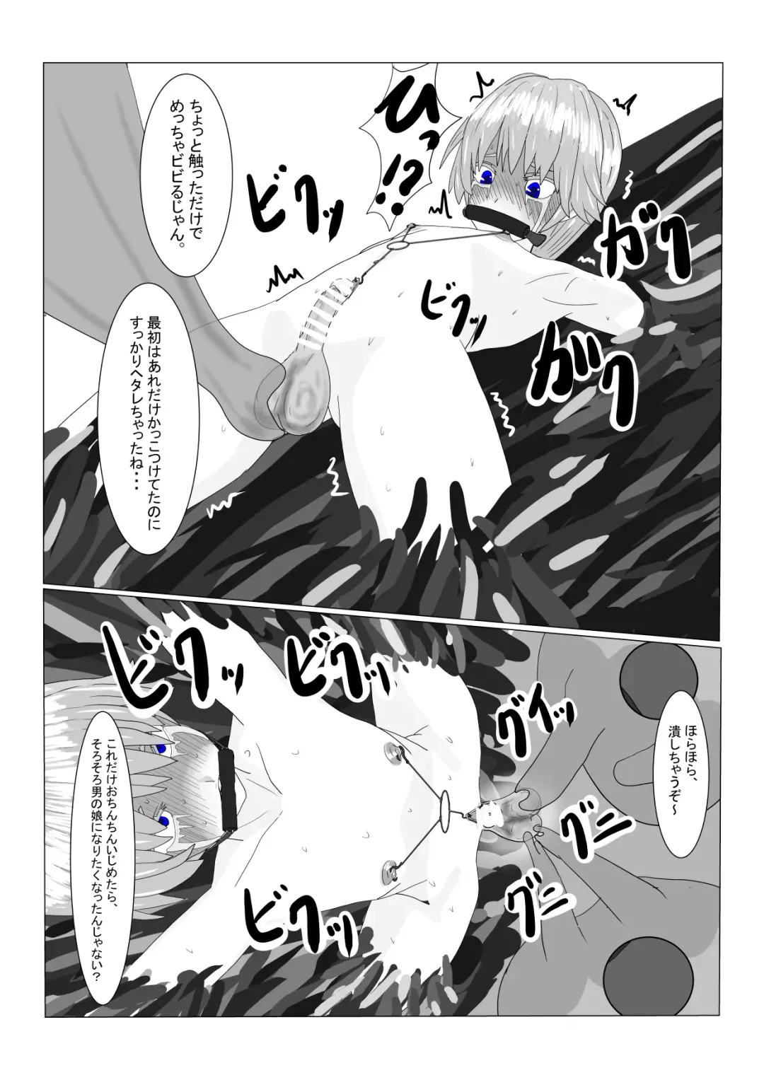 Boukoku Ouji no Matsuro Fhentai - Page 95