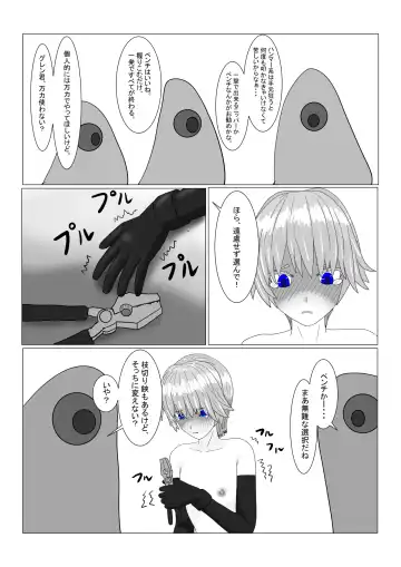 Boukoku Ouji no Matsuro Fhentai - Page 114