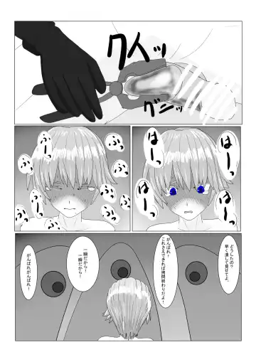 Boukoku Ouji no Matsuro Fhentai - Page 115