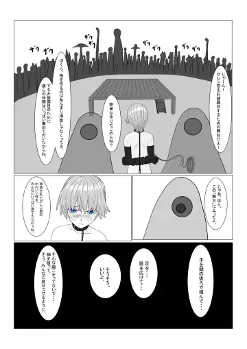 Boukoku Ouji no Matsuro Fhentai - Page 149