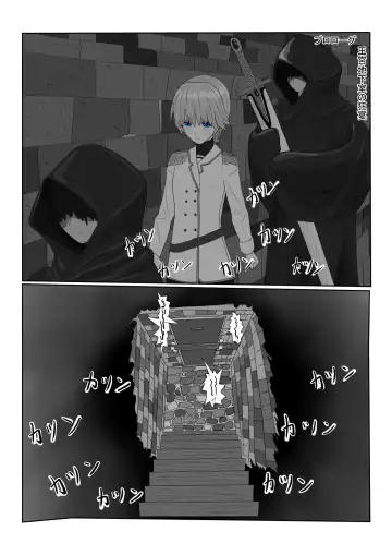 Boukoku Ouji no Matsuro Fhentai - Page 2