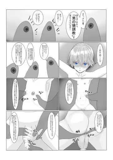 Boukoku Ouji no Matsuro Fhentai - Page 26