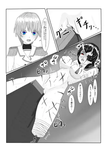 Boukoku Ouji no Matsuro Fhentai - Page 6