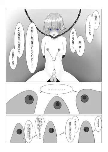 Boukoku Ouji no Matsuro Fhentai - Page 97