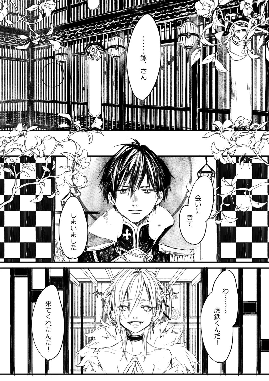 [Sakimoto Saki] Hatsuhana Kou Fhentai - Page 18