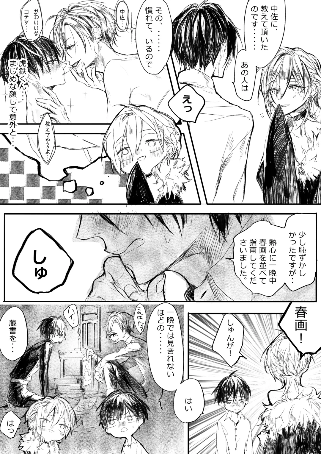 [Sakimoto Saki] Hatsuhana Kou Fhentai - Page 29